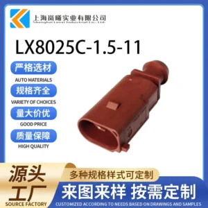 LX8025C-1.5-11