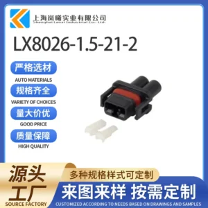 LX8026-1.5-21-2（白色卡子）