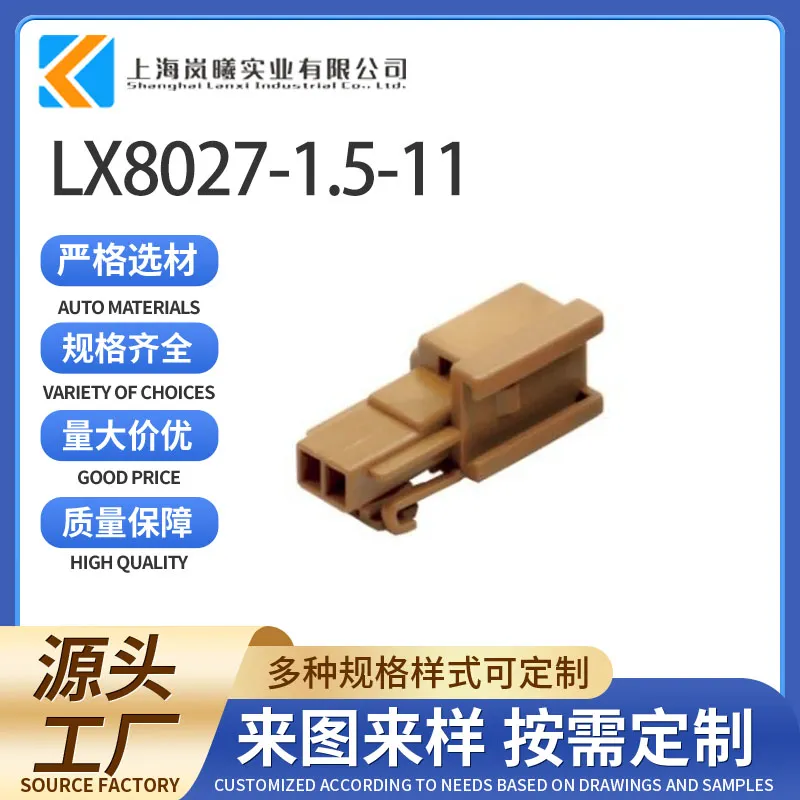 LX8027-1.5-11（3C02MBRP06BR）
