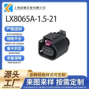 LX8065A-1.5-21（1928404669）