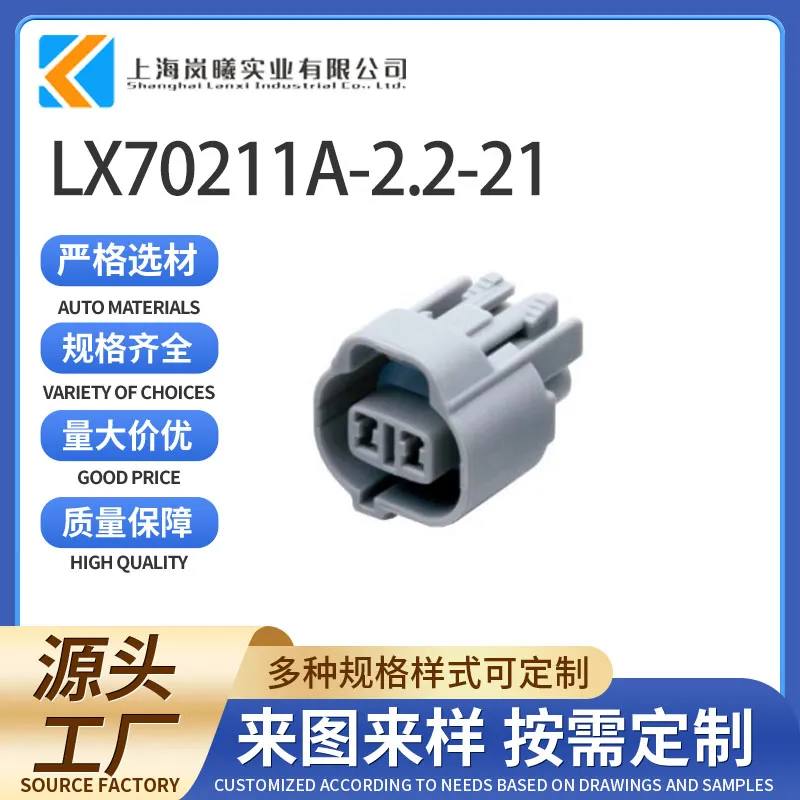 LX70211A-2.2-21