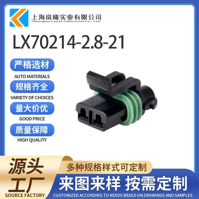 LX70214-2.8-21（15300027）