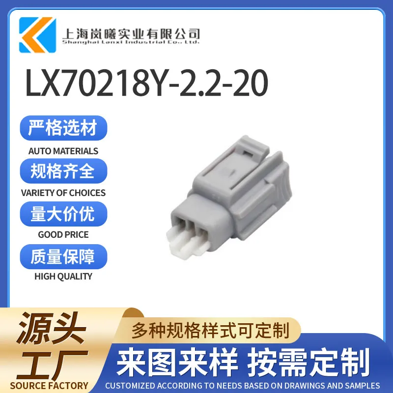 LX70218Y-2.2-20（6189-0176）