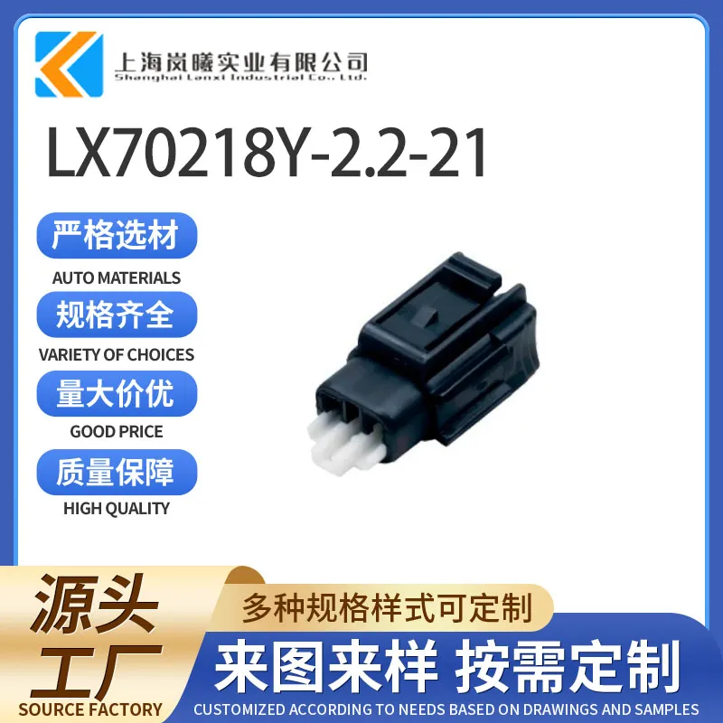 LX70218Y-2.2-21