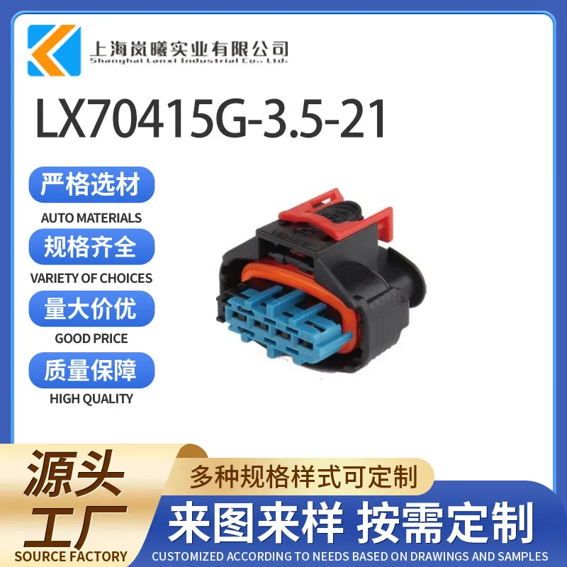 LX70415G-3.5-21（1928405525）