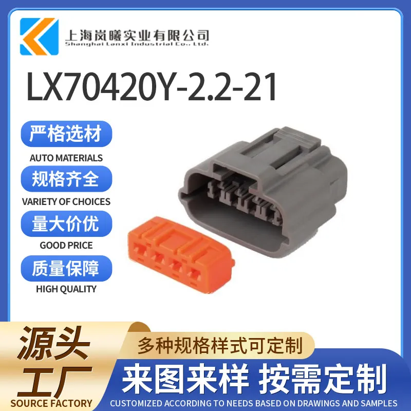 LX70420Y-2.2-21