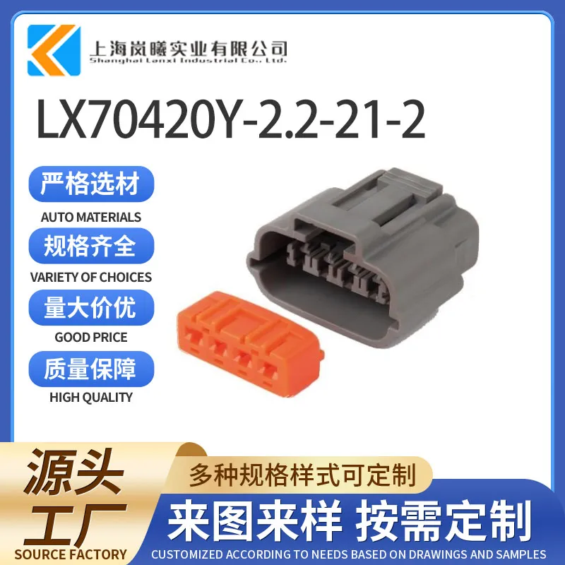 LX70420Y-2.2-21-2