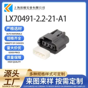 LX70491-2.2-21-A1（6189-0781）