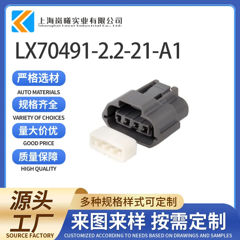 LX70491-2.2-21-A1（6189-0781）