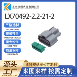 LX70492-2.2-21-2（PU475-04630）