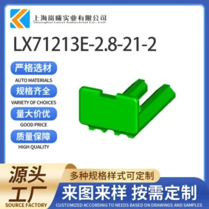 LX71213E-2.8-21-2（967632-1）