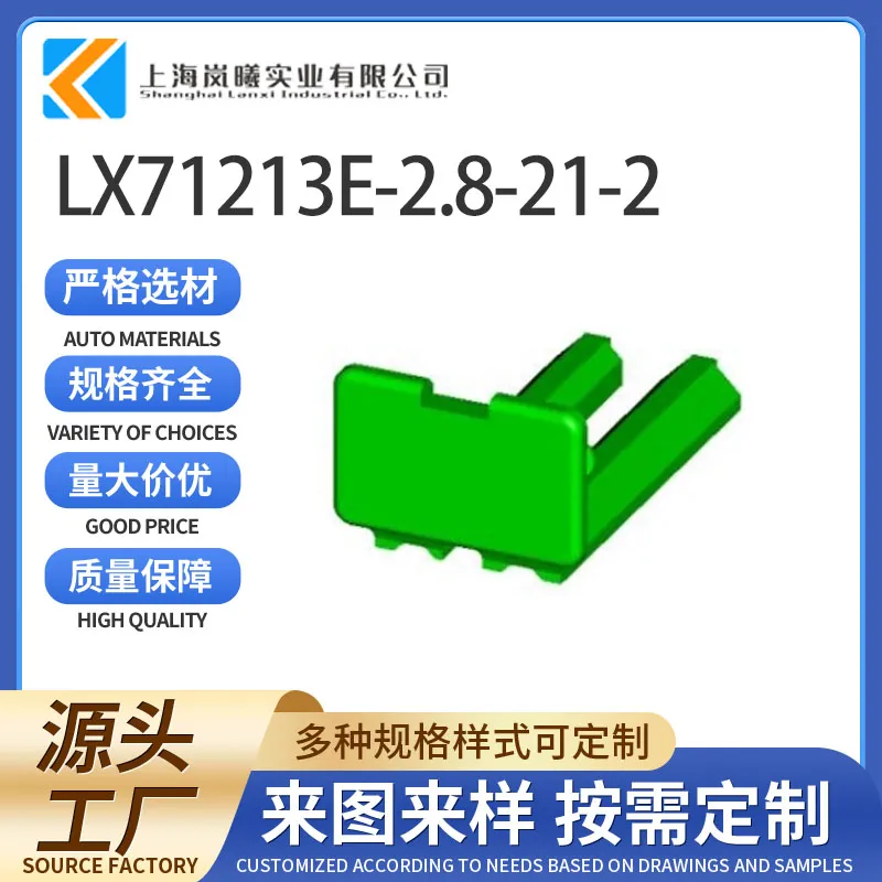 LX71213E-2.8-21-2（967632-1）