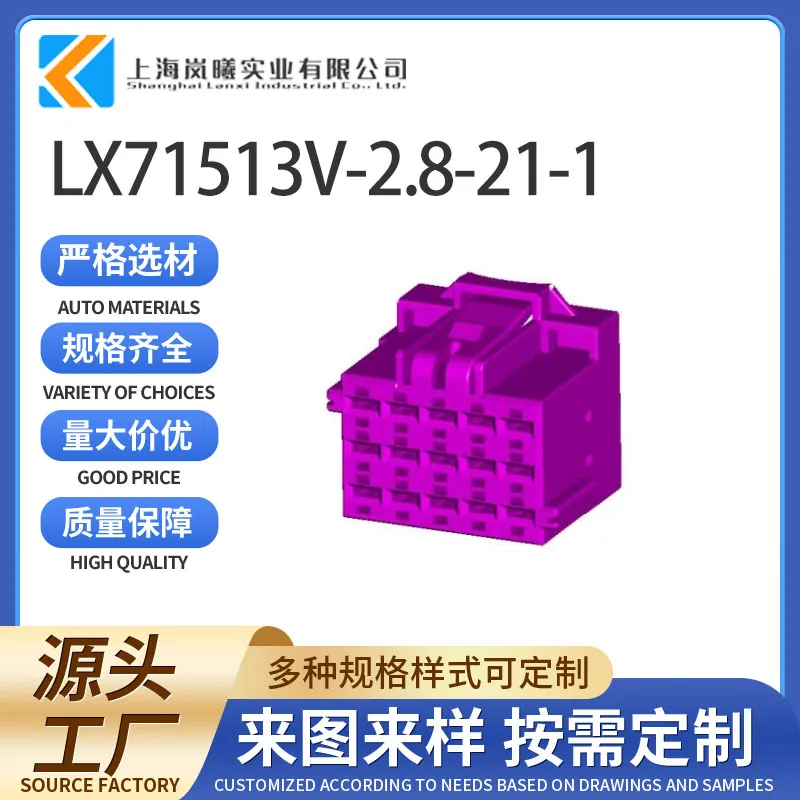 LX71513V-2.8-21-1（8-968973-1）