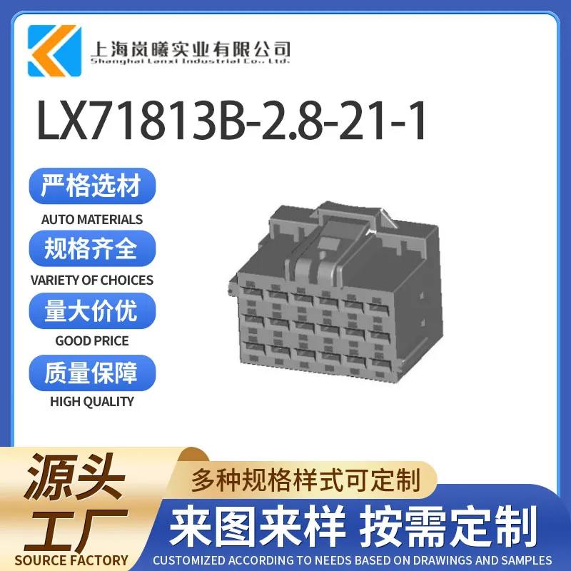 LX71813B-2.8-21-1（8-968974-1）