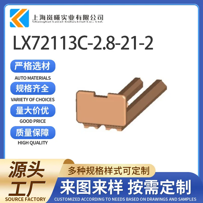 LX72113C-2.8-21-2（967635-1）