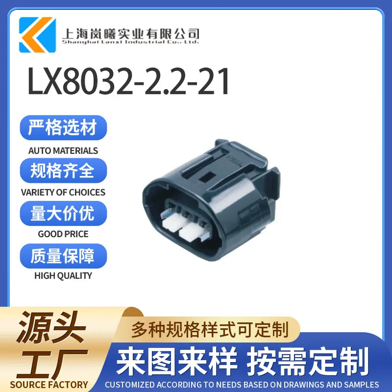 LX8032-2.2-21（3TSS03FB/6189-0442）