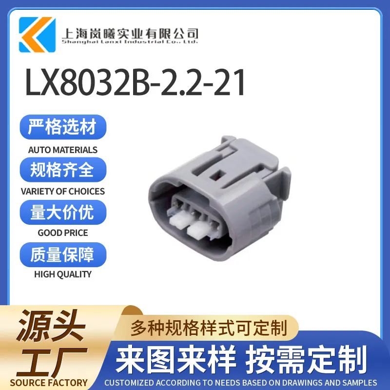 LX8032B-2.2-21（6189-0443）