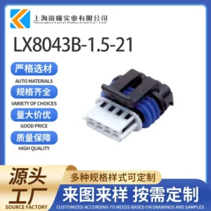 LX8043B-1.5-21（15439568）