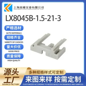 LX8045B-1.5-21-3（15317832）