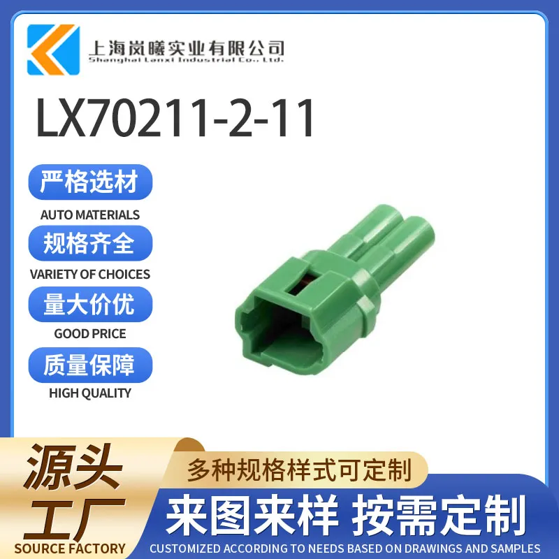 LX70211-2-11