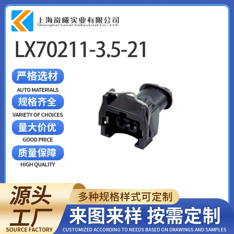LX70211-3.5-21（1928402571）