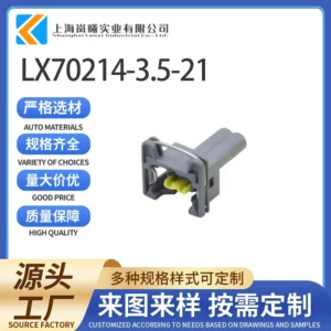 LX70214-3.5-21（85202-5）
