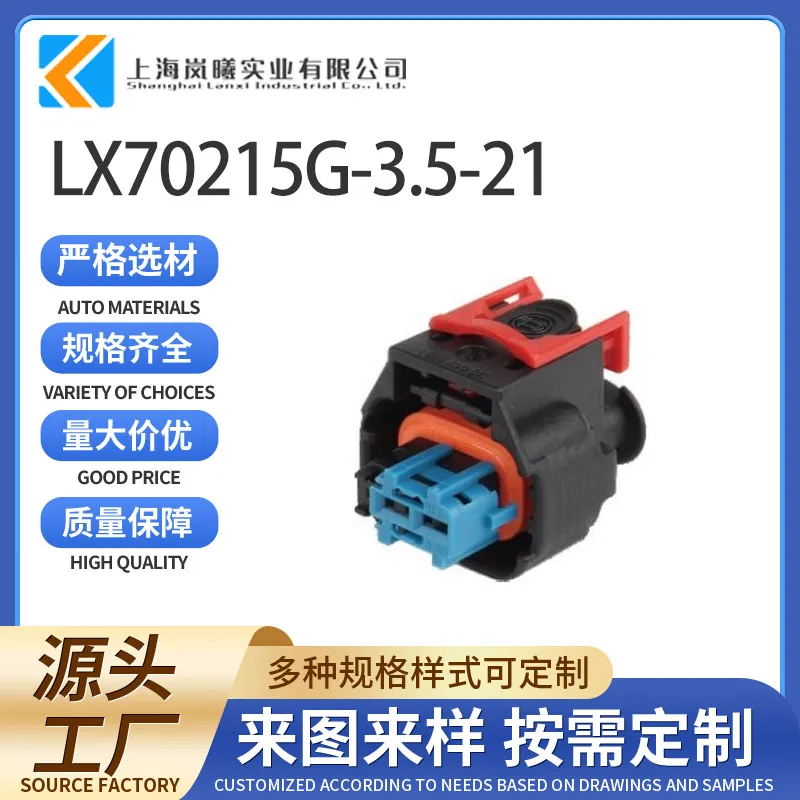 LX70215G-3.5-21（1928405521）
