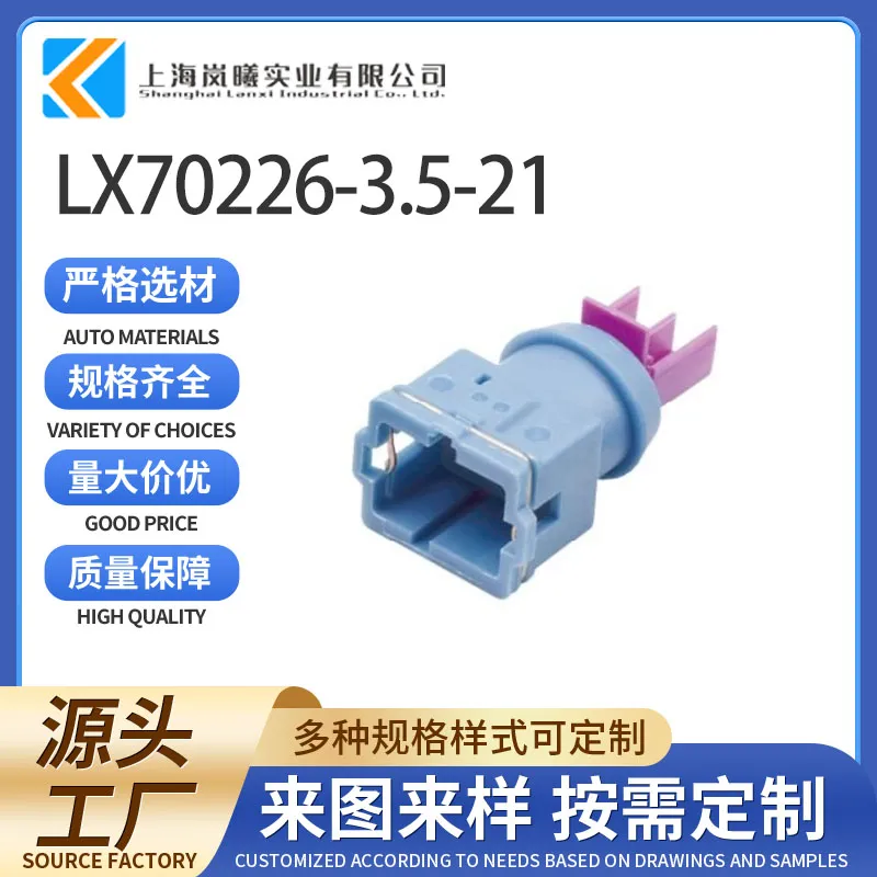 LX70226-3.5-21