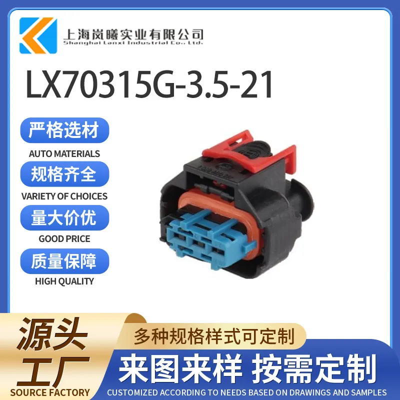 LX70315G-3.5-21（1928405718）