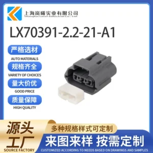 LX70391-2.2-21-A1（6189-0779）