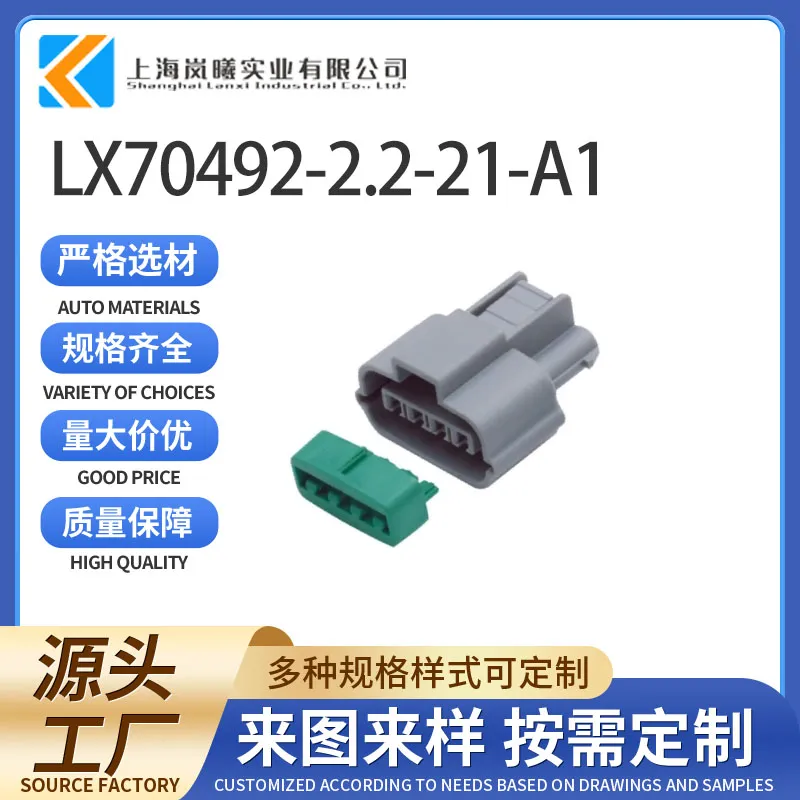 LX70492-2.2-21-A1（KPU465-04127）