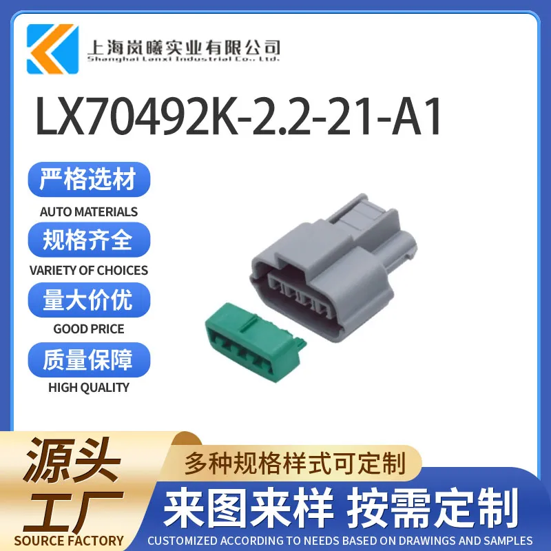 LX70492K-2.2-21-A1（KPU465-0467）
