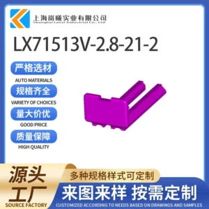 LX71513V-2.8-21-2（967633-1）