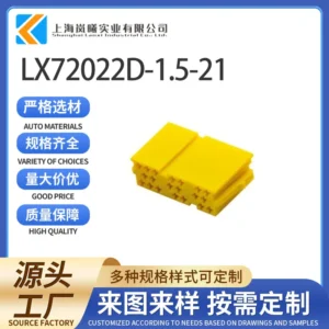 LX72022D-1.5-21