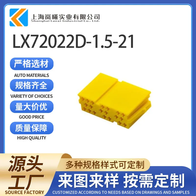 LX72022D-1.5-21