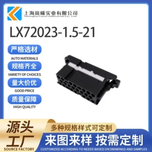 LX72023-1.5-21（2005071-2）