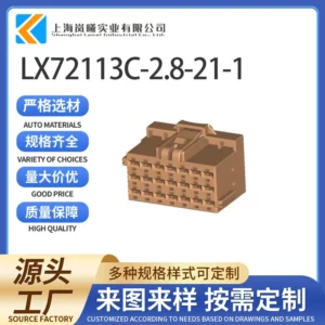 LX72113C-2.8-21-1（8-968975-1）