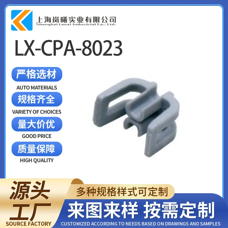 LX-CPA-8023（15305024）