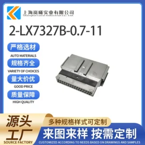 2-LX7327B-0.7-11