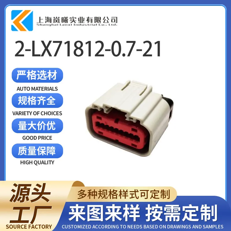 2-LX71812-0.7-21（1488533-6/2203663-6）