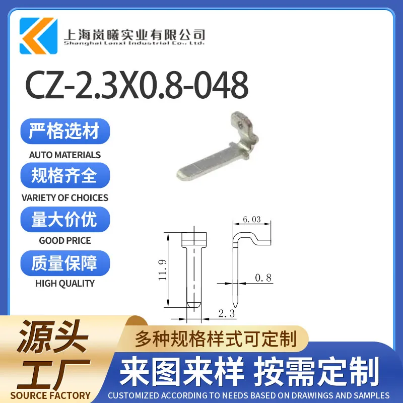 CZ-2.3X0.8-048