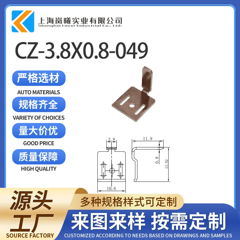 CZ-3.8X0.8-049