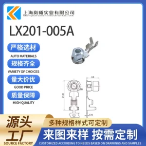 LX201-005A（1599300-1）