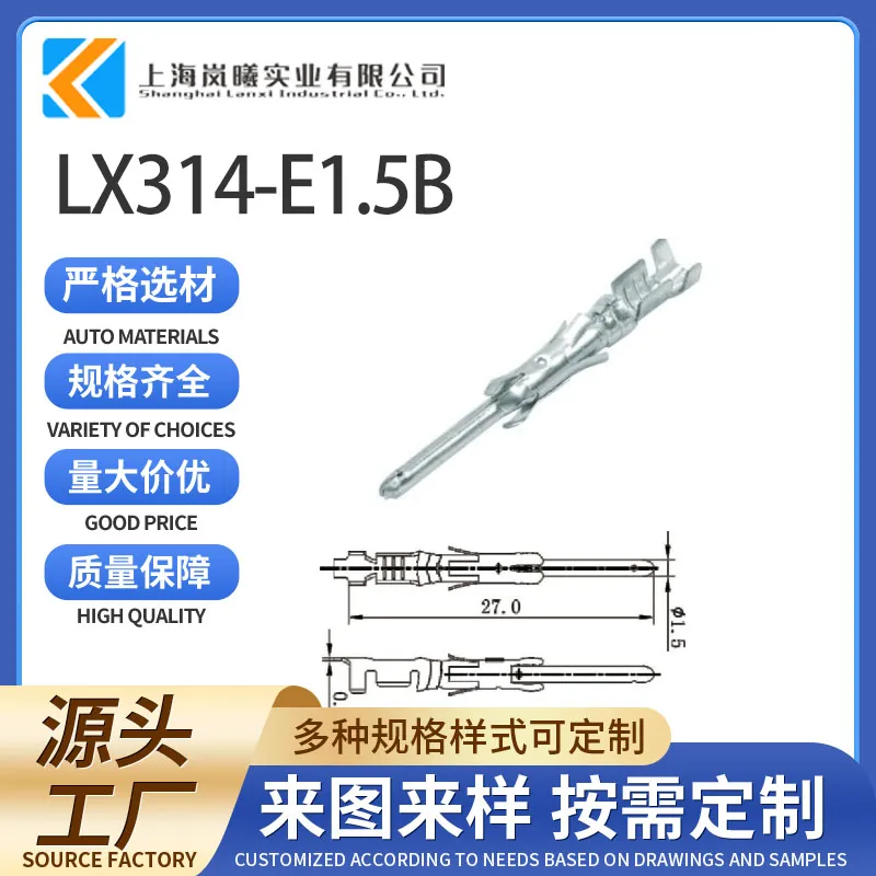 LX314-E1.5B（770520-1）