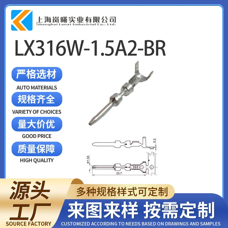 LX316W-1.5A2-BR