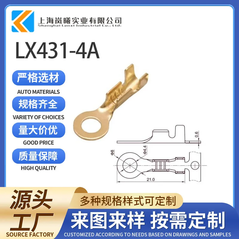 LX431-4A