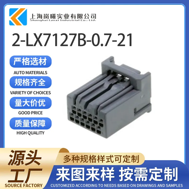 2-LX7127B-0.7-21