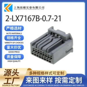 2-LX7167B-0.7-21