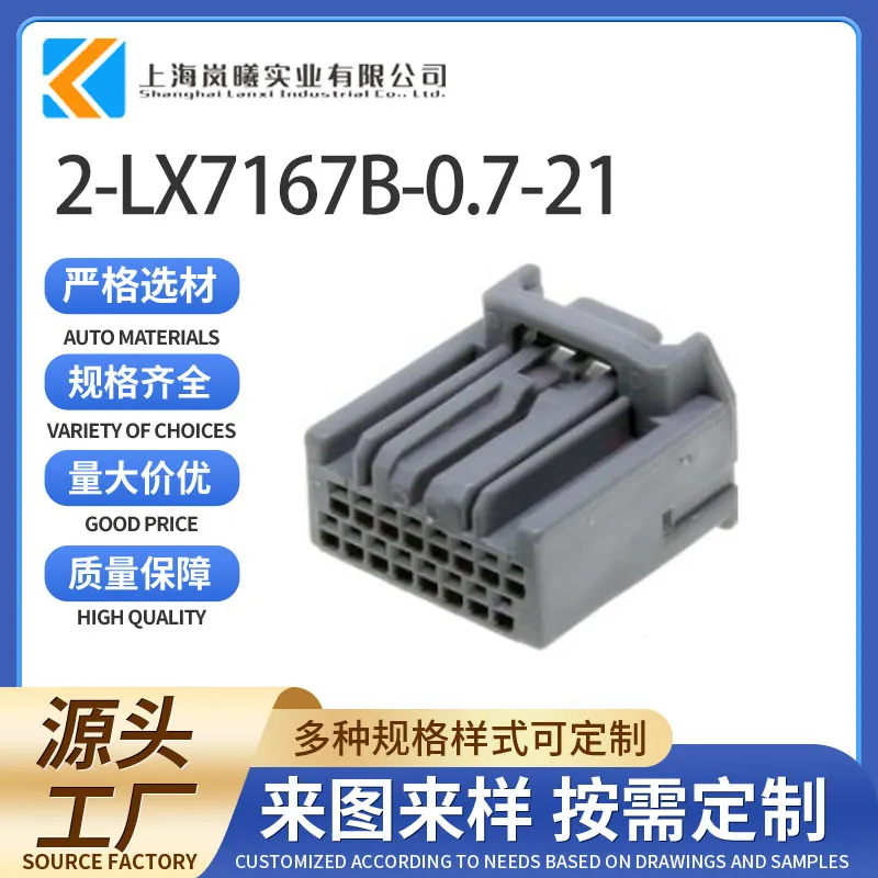 2-LX7167B-0.7-21