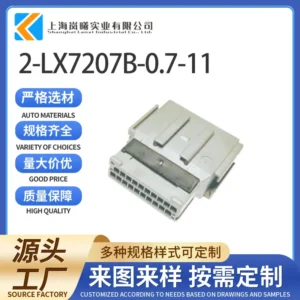 2-LX7207B-0.7-11